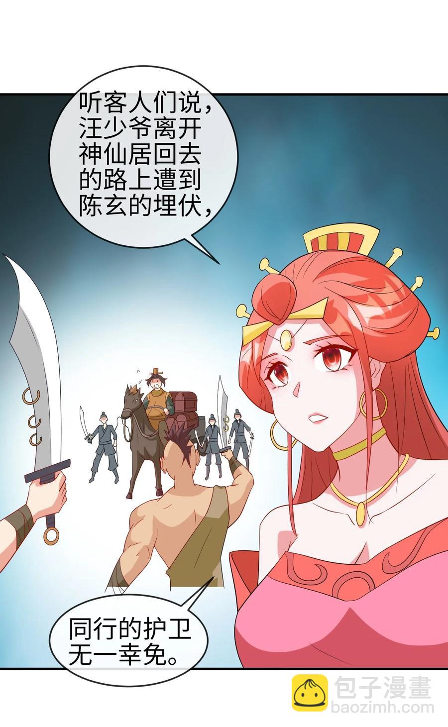 99 因为我喜欢他-第99话