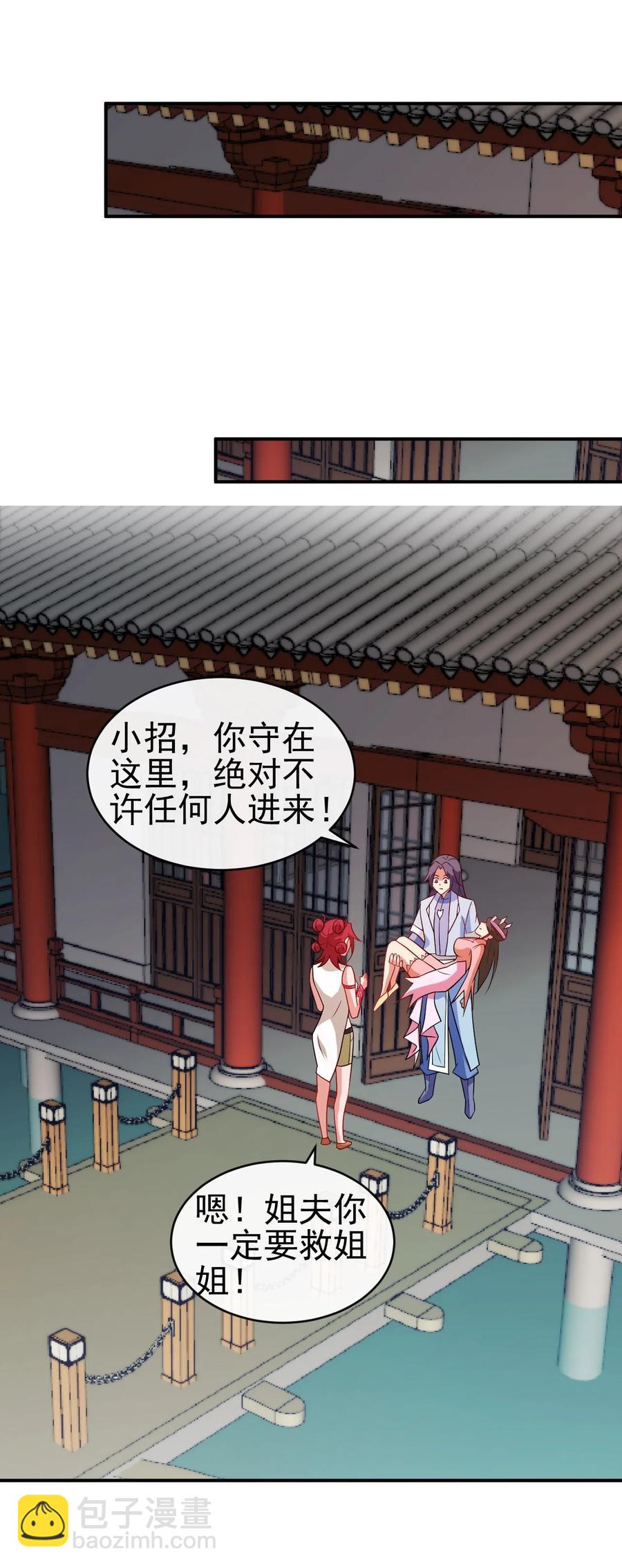 99 因为我喜欢他-第99话