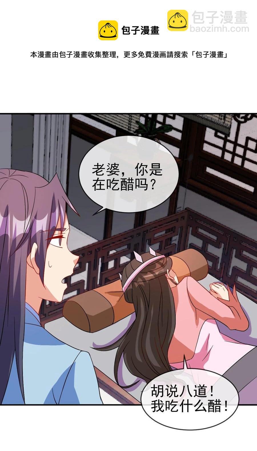99 因为我喜欢他-第99话