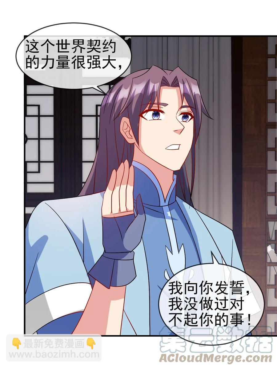 99 因为我喜欢他-第99话