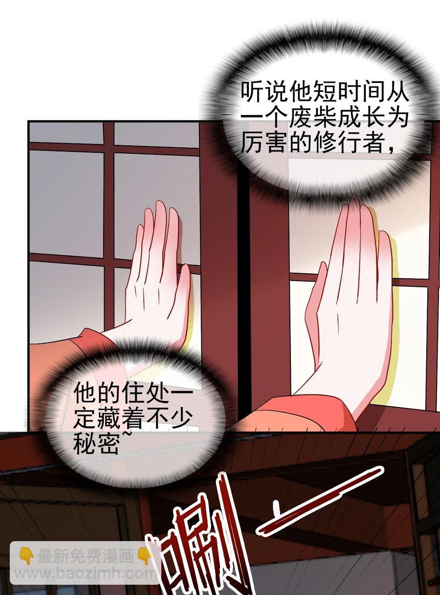 99 因为我喜欢他-第99话