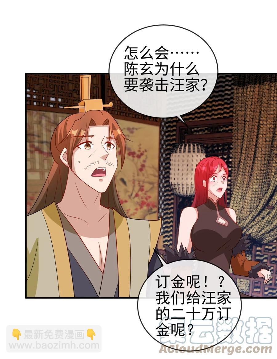 99 因为我喜欢他-第99话