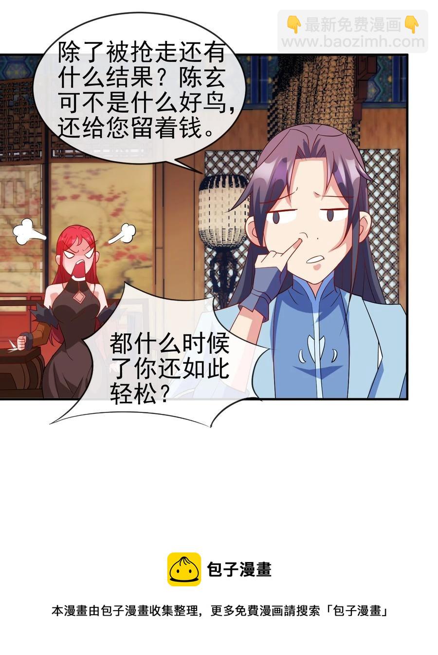 99 因为我喜欢他-第99话