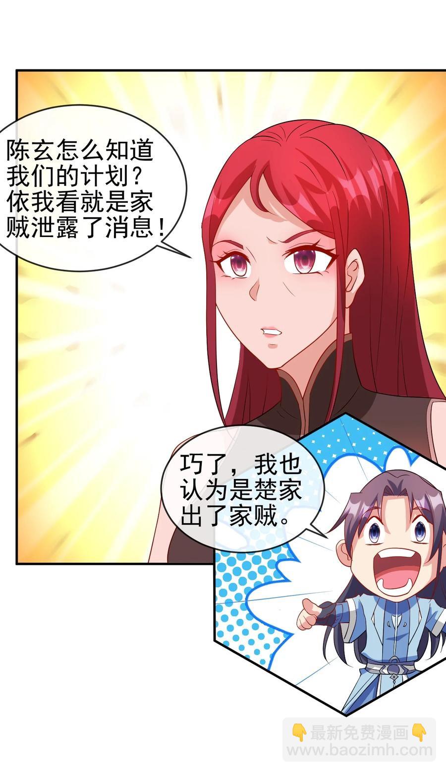 99 因为我喜欢他-第99话
