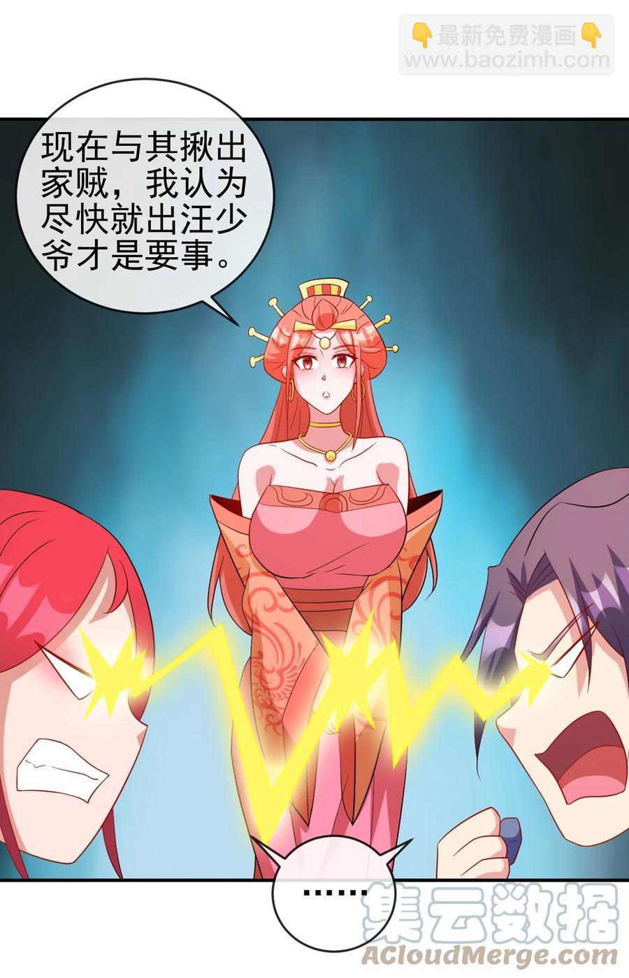 99 因为我喜欢他-第99话