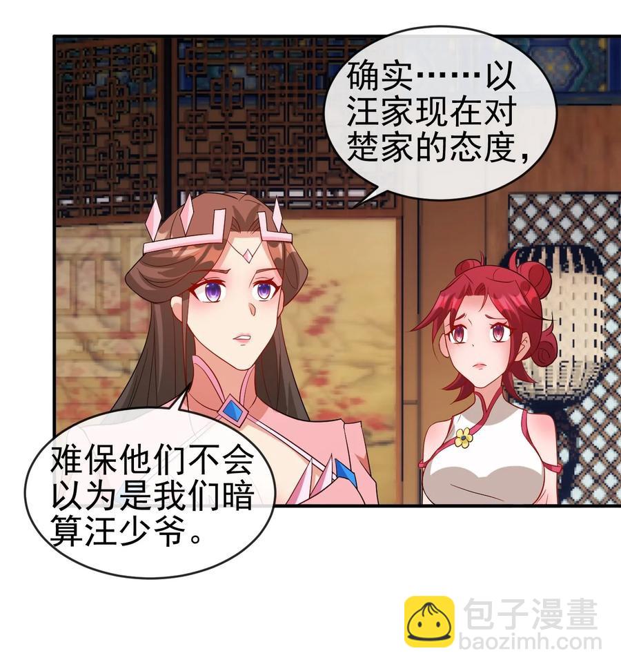 99 因为我喜欢他-第99话