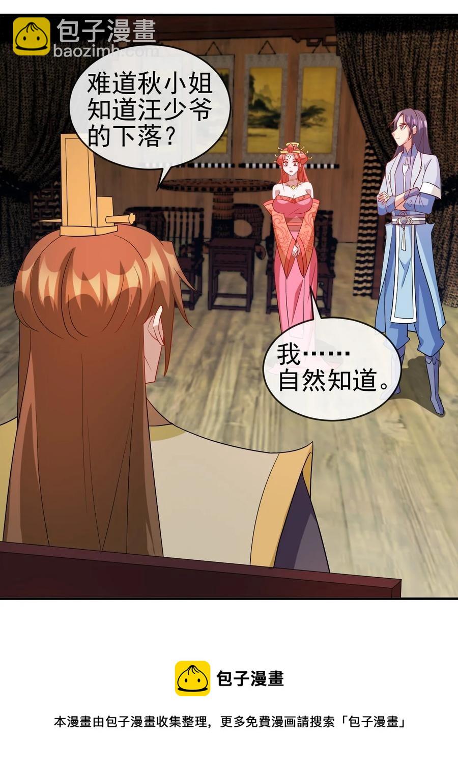 99 因为我喜欢他-第99话