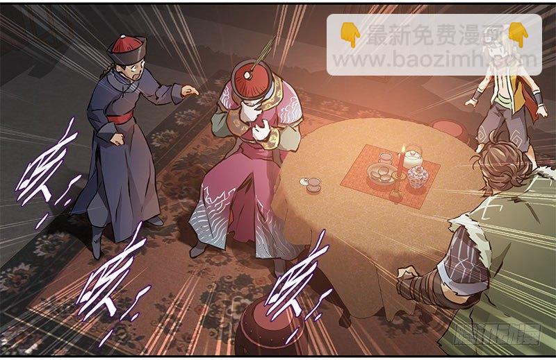 🍔鹿鼎记 第十话 公公！你怎么了？！ 第10页