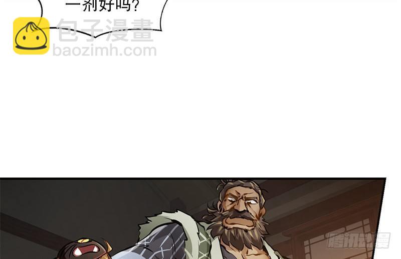 🍔鹿鼎记 第十话 公公！你怎么了？！ 第12页