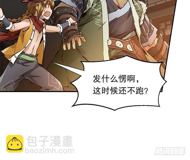 🍔鹿鼎记 第十话 公公！你怎么了？！ 第13页