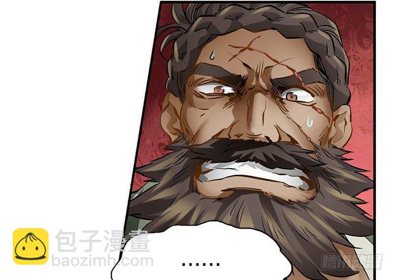 🍔鹿鼎记 第十话 公公！你怎么了？！ 第14页