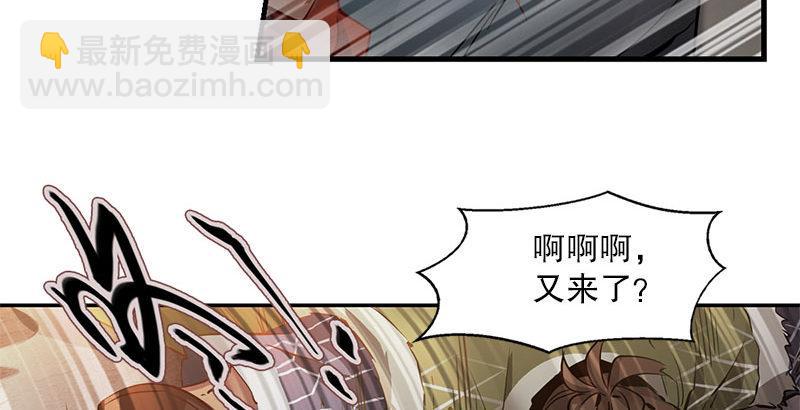 🍔鹿鼎记 第十话 公公！你怎么了？！ 第27页