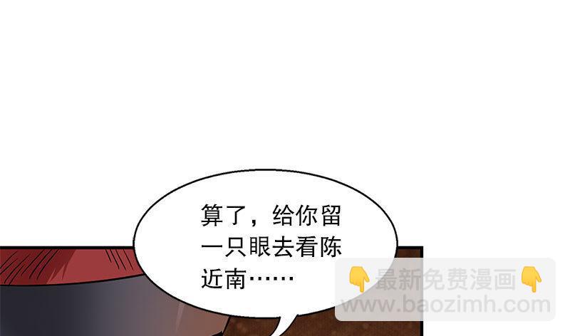 🍔鹿鼎记 第十话 公公！你怎么了？！ 第3页