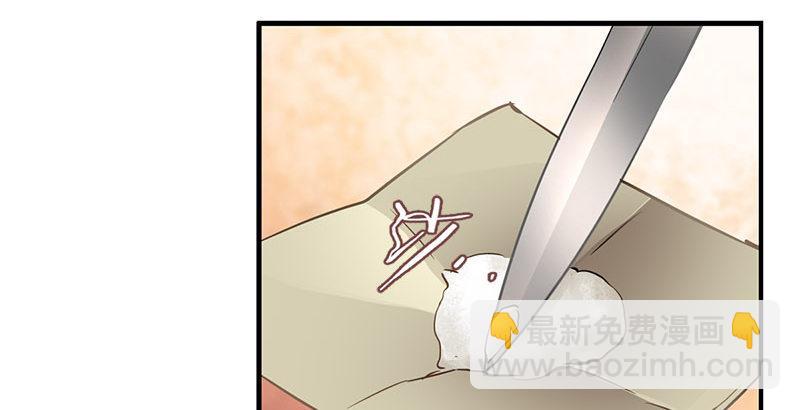 🍔鹿鼎记 第十话 公公！你怎么了？！ 第31页