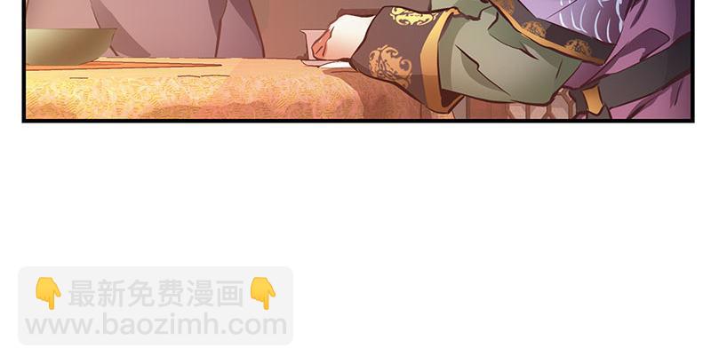 🍔鹿鼎记 第十话 公公！你怎么了？！ 第35页