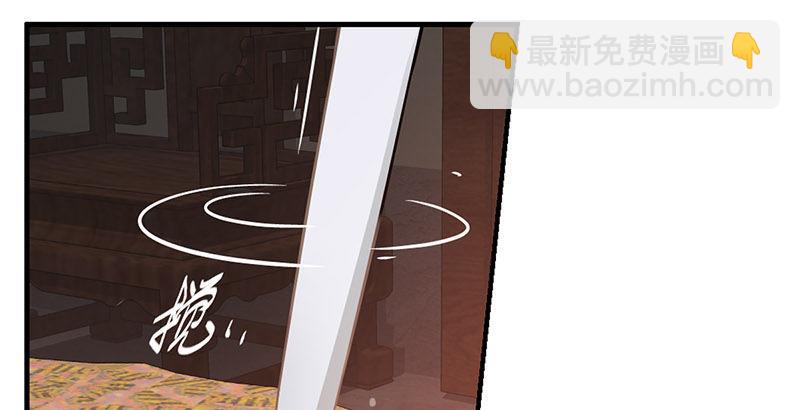 🍔鹿鼎记 第十话 公公！你怎么了？！ 第36页