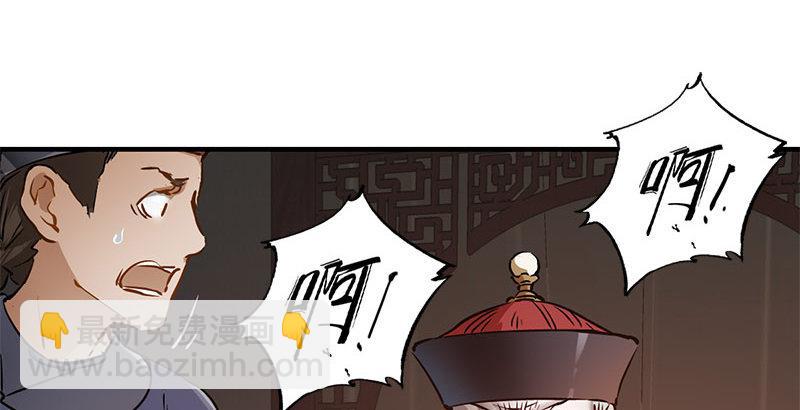 🍔鹿鼎记 第十话 公公！你怎么了？！ 第38页