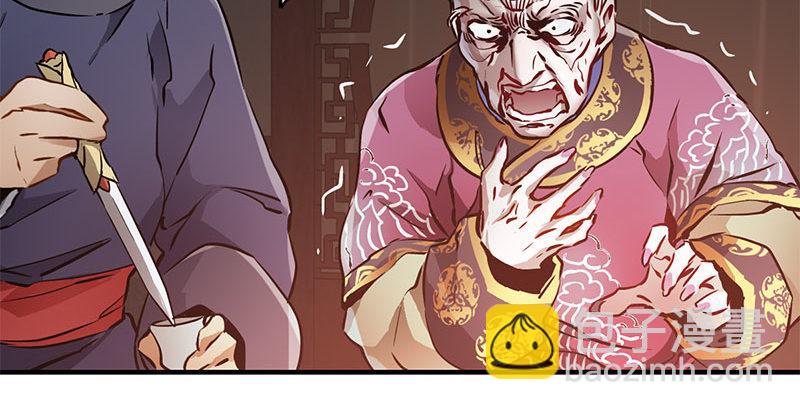🍔鹿鼎记 第十话 公公！你怎么了？！ 第39页