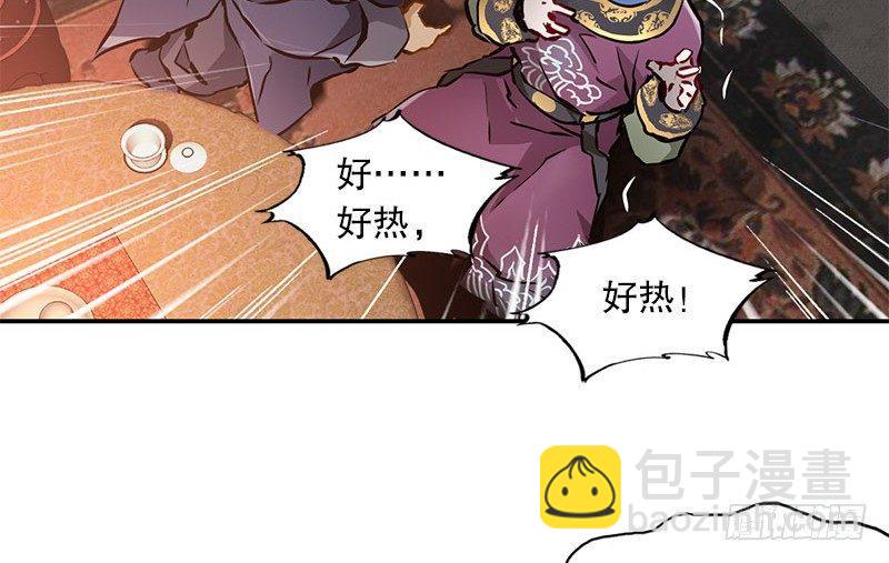 🍔鹿鼎记 第十话 公公！你怎么了？！ 第41页