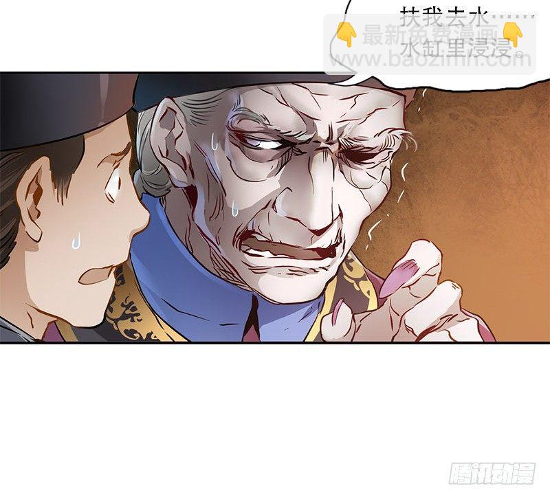 🍔鹿鼎记 第十话 公公！你怎么了？！ 第42页