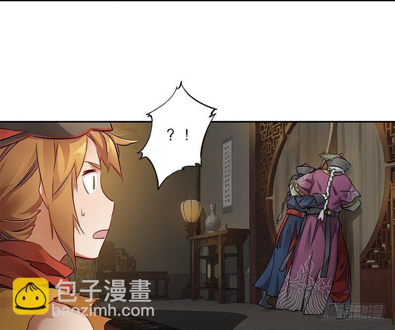 🍔鹿鼎记 第十话 公公！你怎么了？！ 第44页