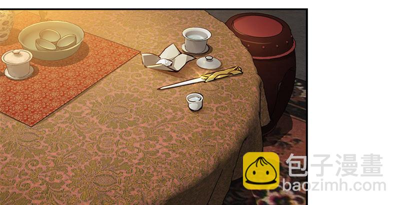 🍔鹿鼎记 第十话 公公！你怎么了？！ 第46页