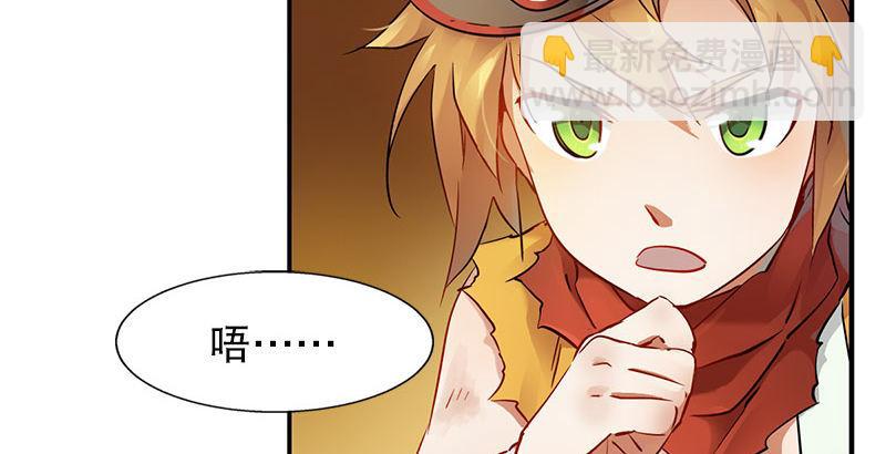 🍔鹿鼎记 第十话 公公！你怎么了？！ 第48页