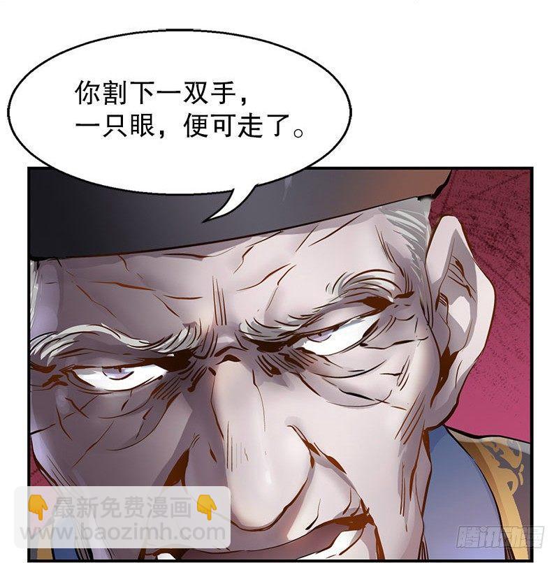 🍔鹿鼎记 第十话 公公！你怎么了？！ 第5页