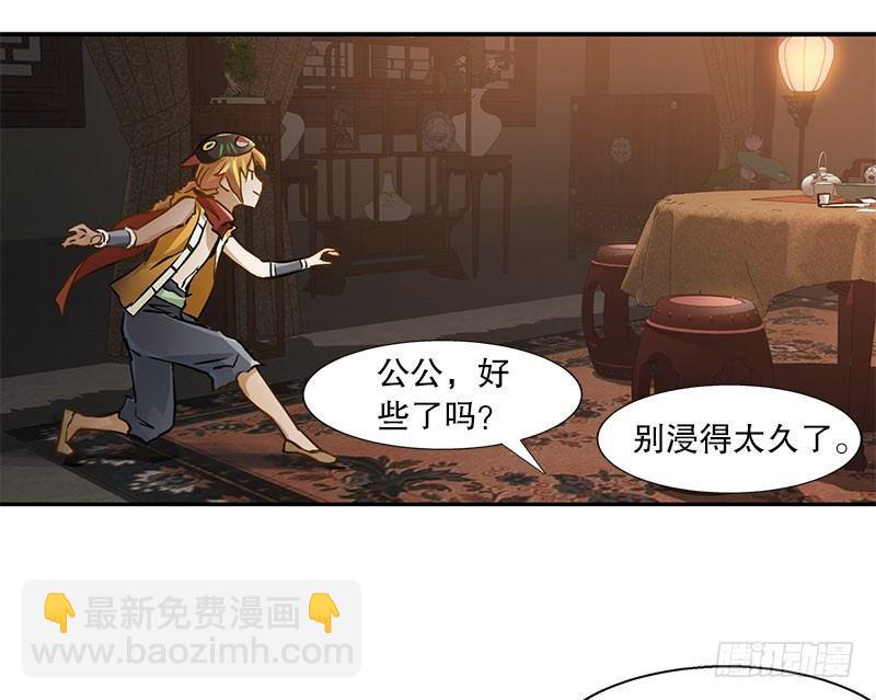 🍔鹿鼎记 第十话 公公！你怎么了？！ 第50页