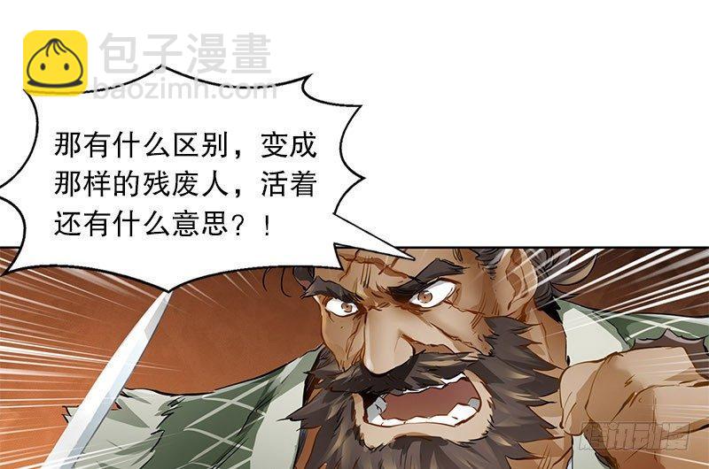 🍔鹿鼎记 第十话 公公！你怎么了？！ 第6页
