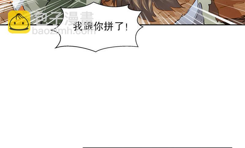🍔鹿鼎记 第十话 公公！你怎么了？！ 第7页