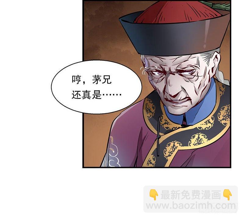 🍔鹿鼎记 第十话 公公！你怎么了？！ 第8页