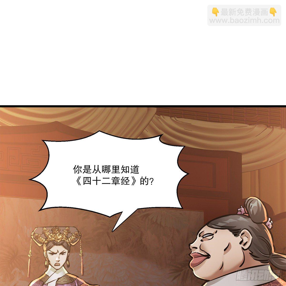 🍔鹿鼎记 第九十八话 摊牌 第10页