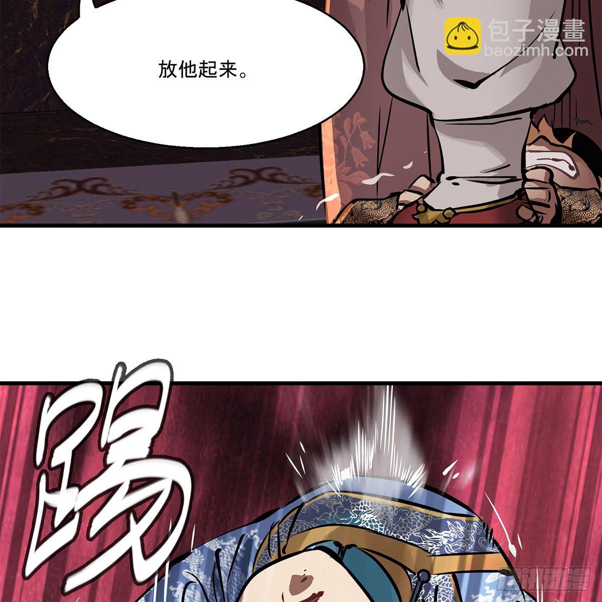 🍔鹿鼎记 第九十八话 摊牌 第12页