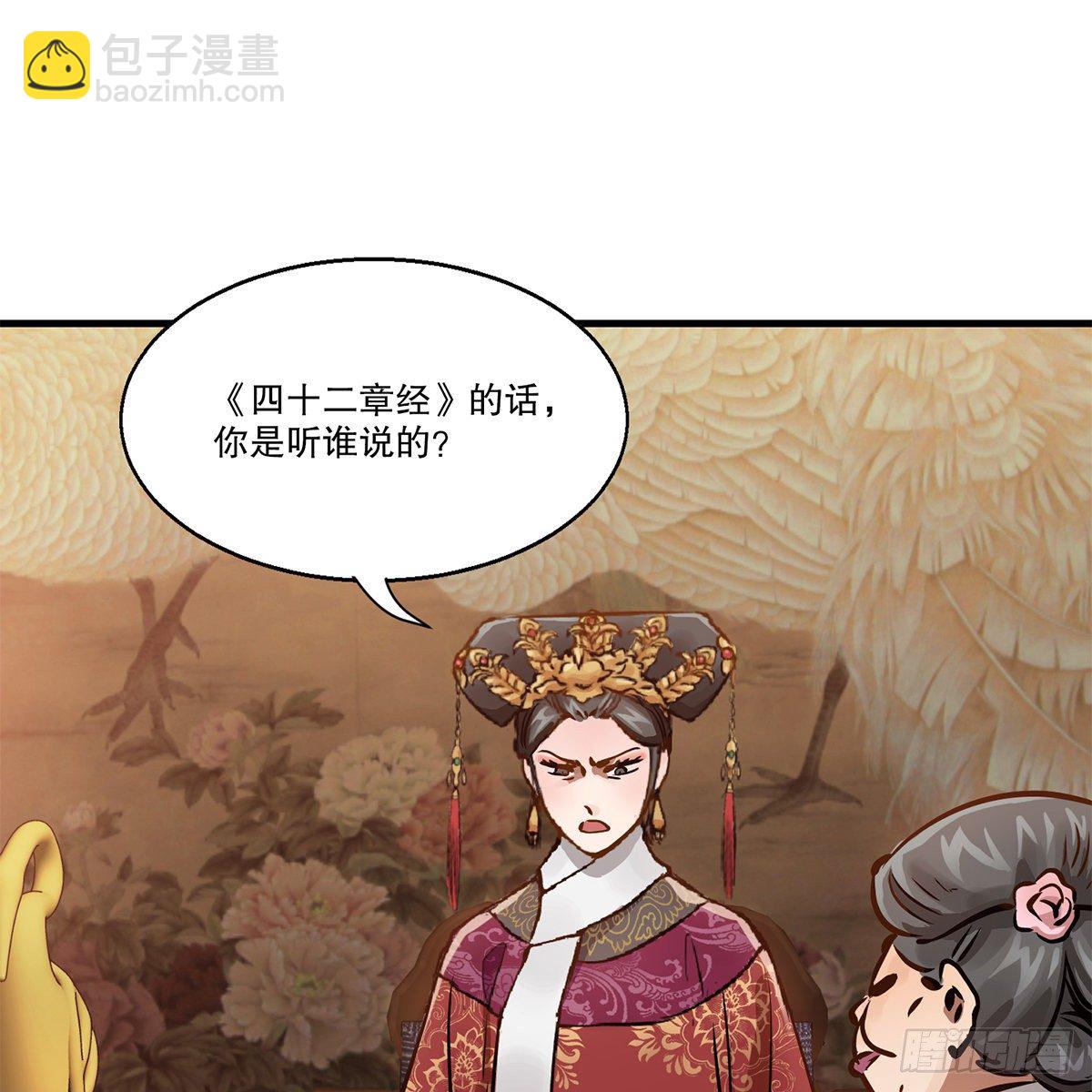 🍔鹿鼎记 第九十八话 摊牌 第16页