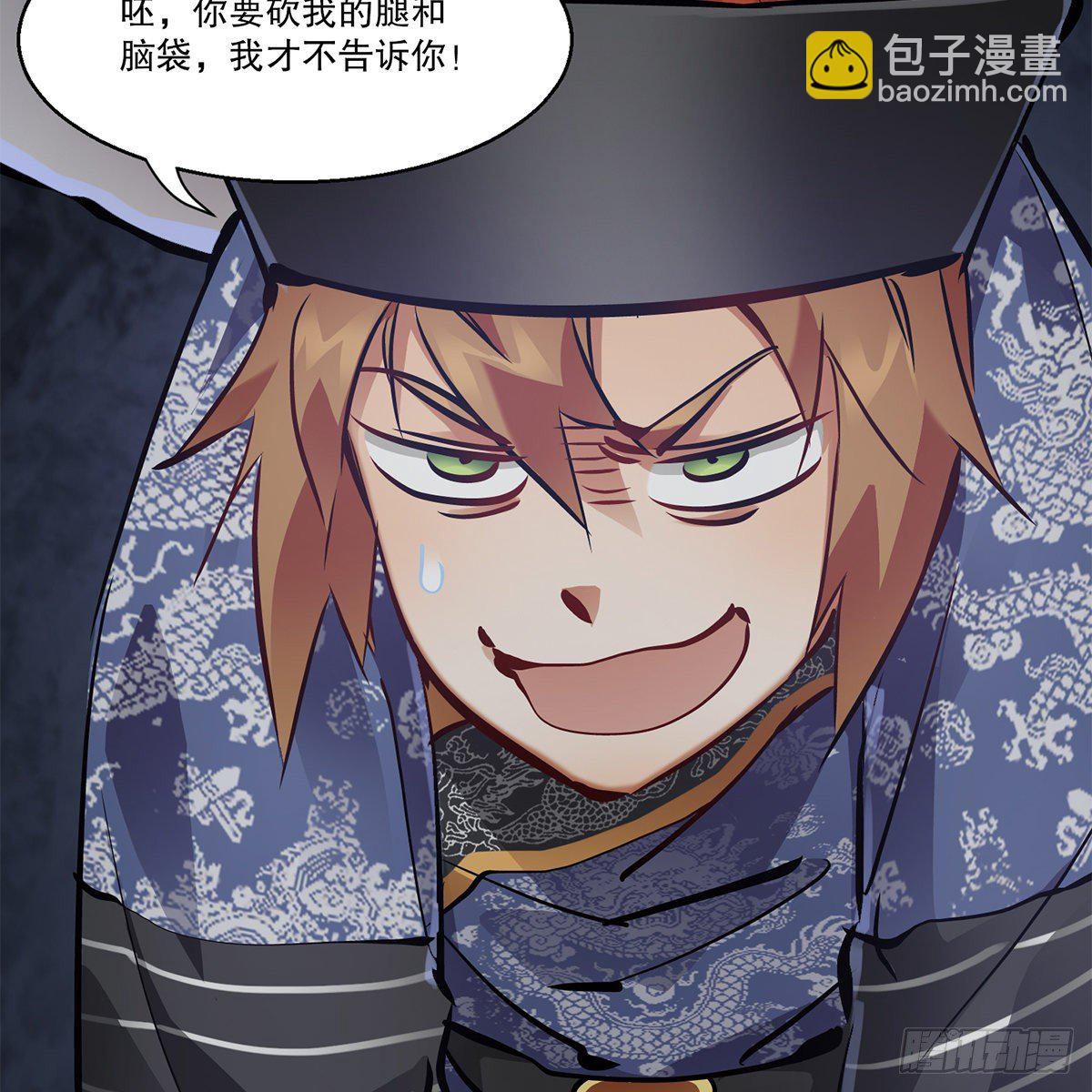 🍔鹿鼎记 第九十八话 摊牌 第19页