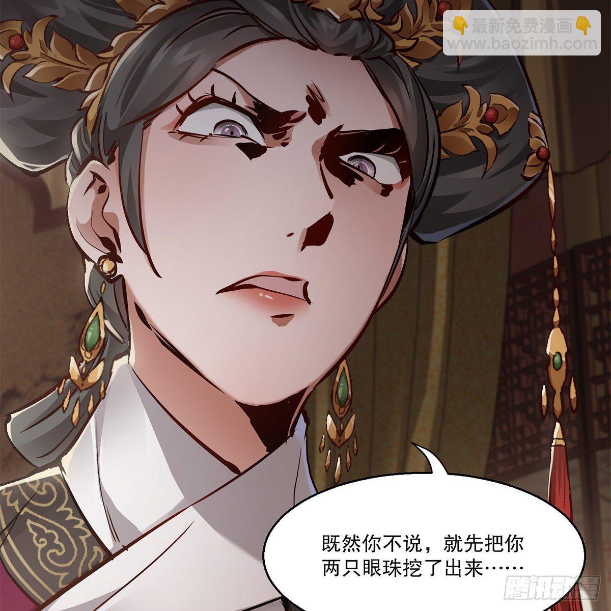 🍔鹿鼎记 第九十八话 摊牌 第21页