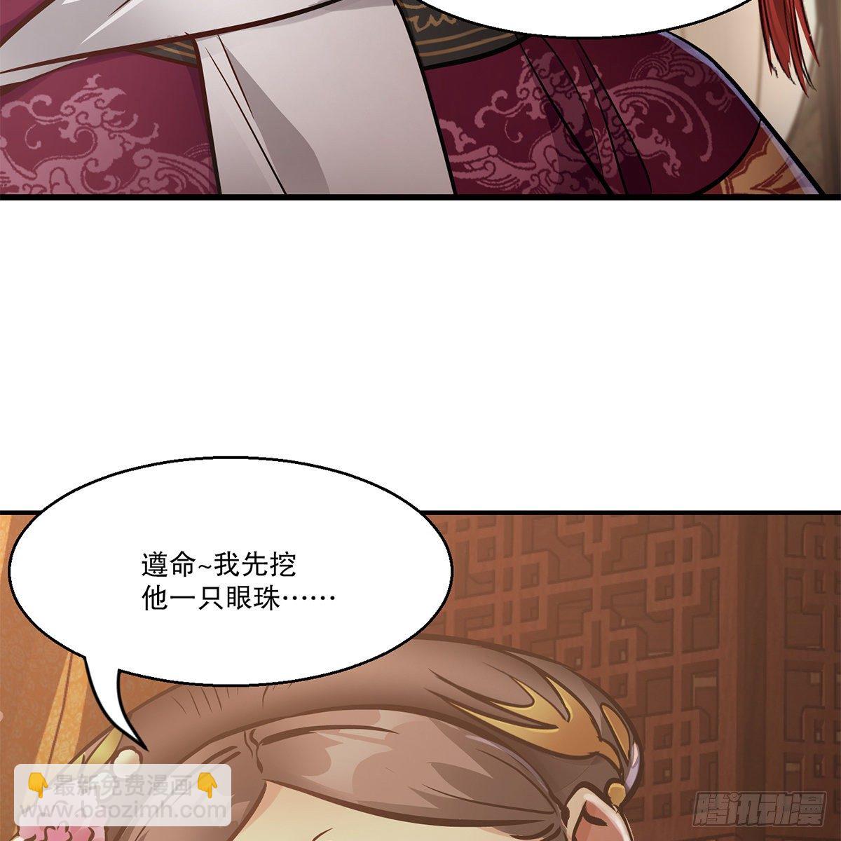🍔鹿鼎记 第九十八话 摊牌 第22页