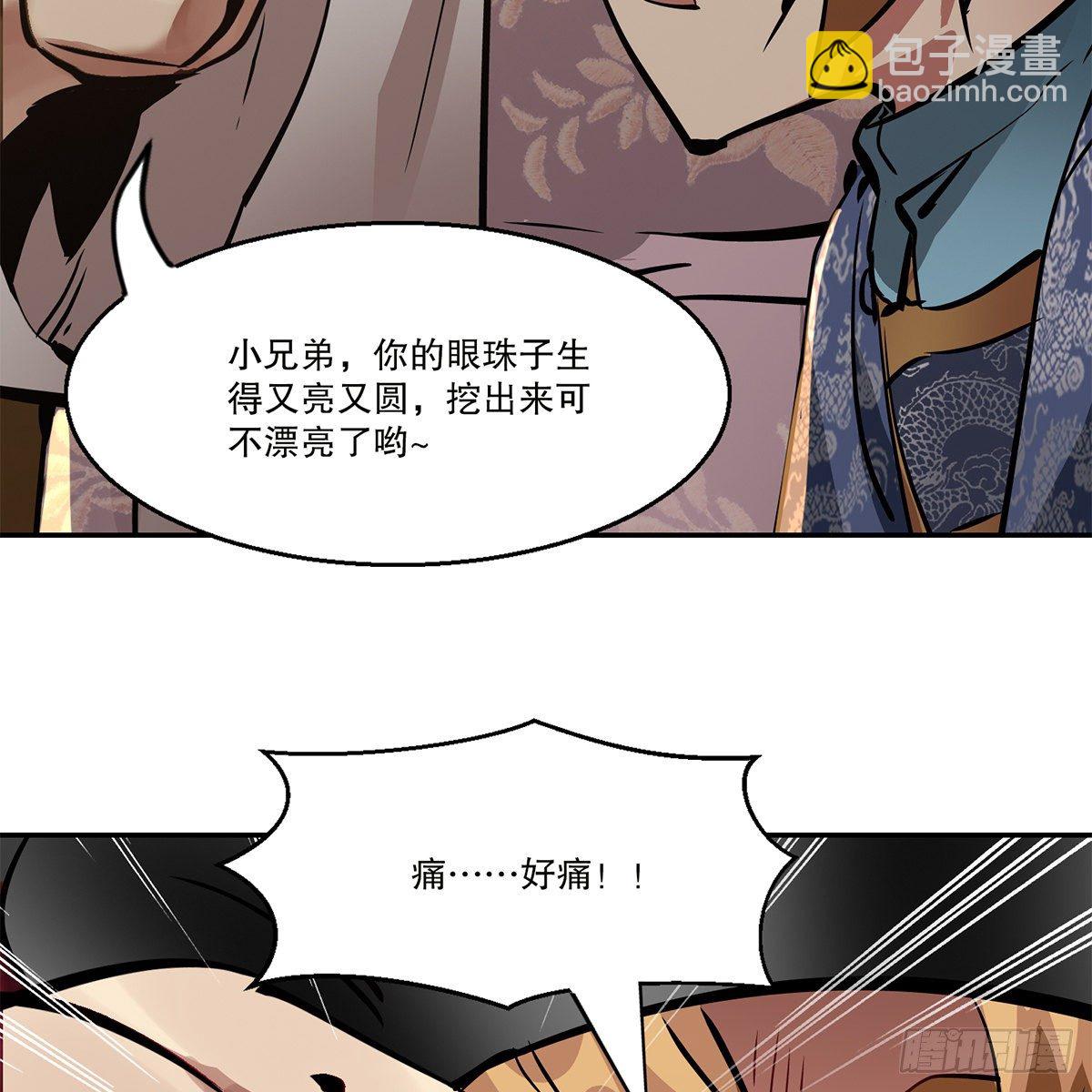 🍔鹿鼎记 第九十八话 摊牌 第24页