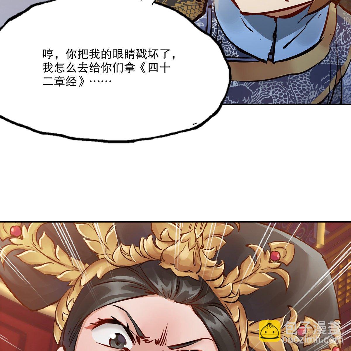 🍔鹿鼎记 第九十八话 摊牌 第28页