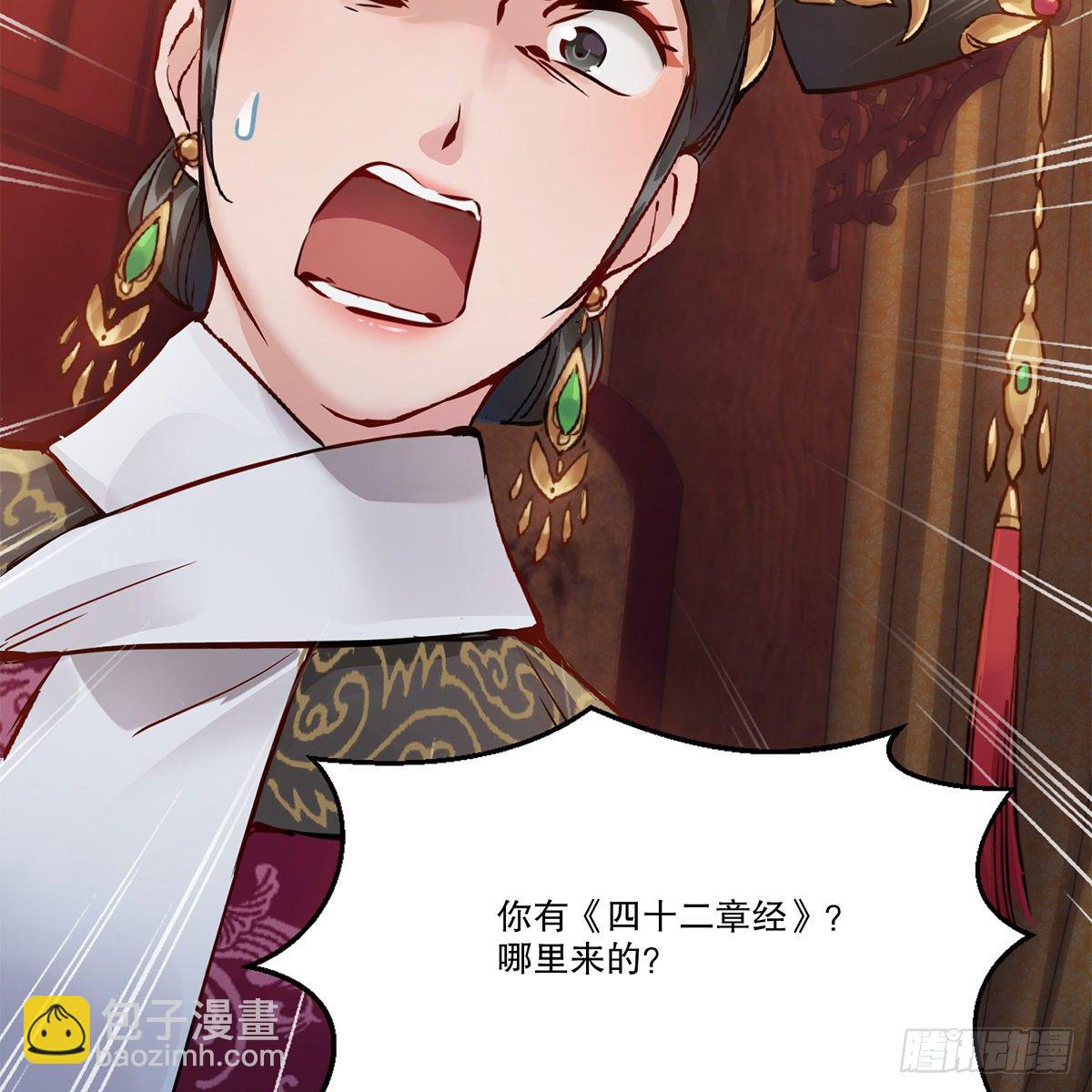 🍔鹿鼎记 第九十八话 摊牌 第29页