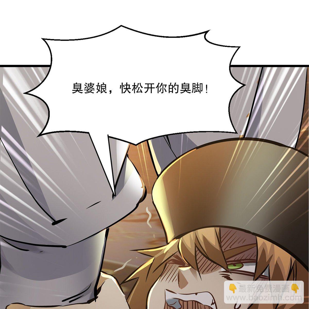 🍔鹿鼎记 第九十八话 摊牌 第3页