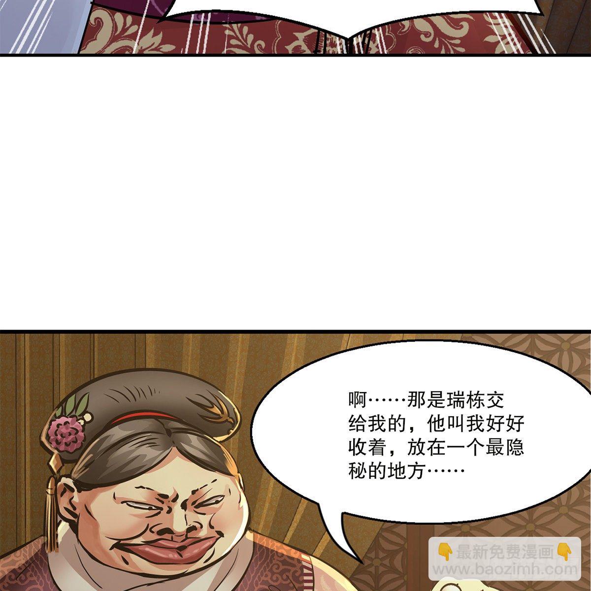 🍔鹿鼎记 第九十八话 摊牌 第30页