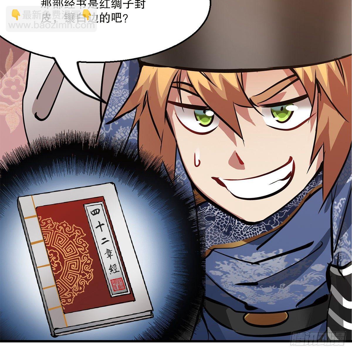 🍔鹿鼎记 第九十八话 摊牌 第33页