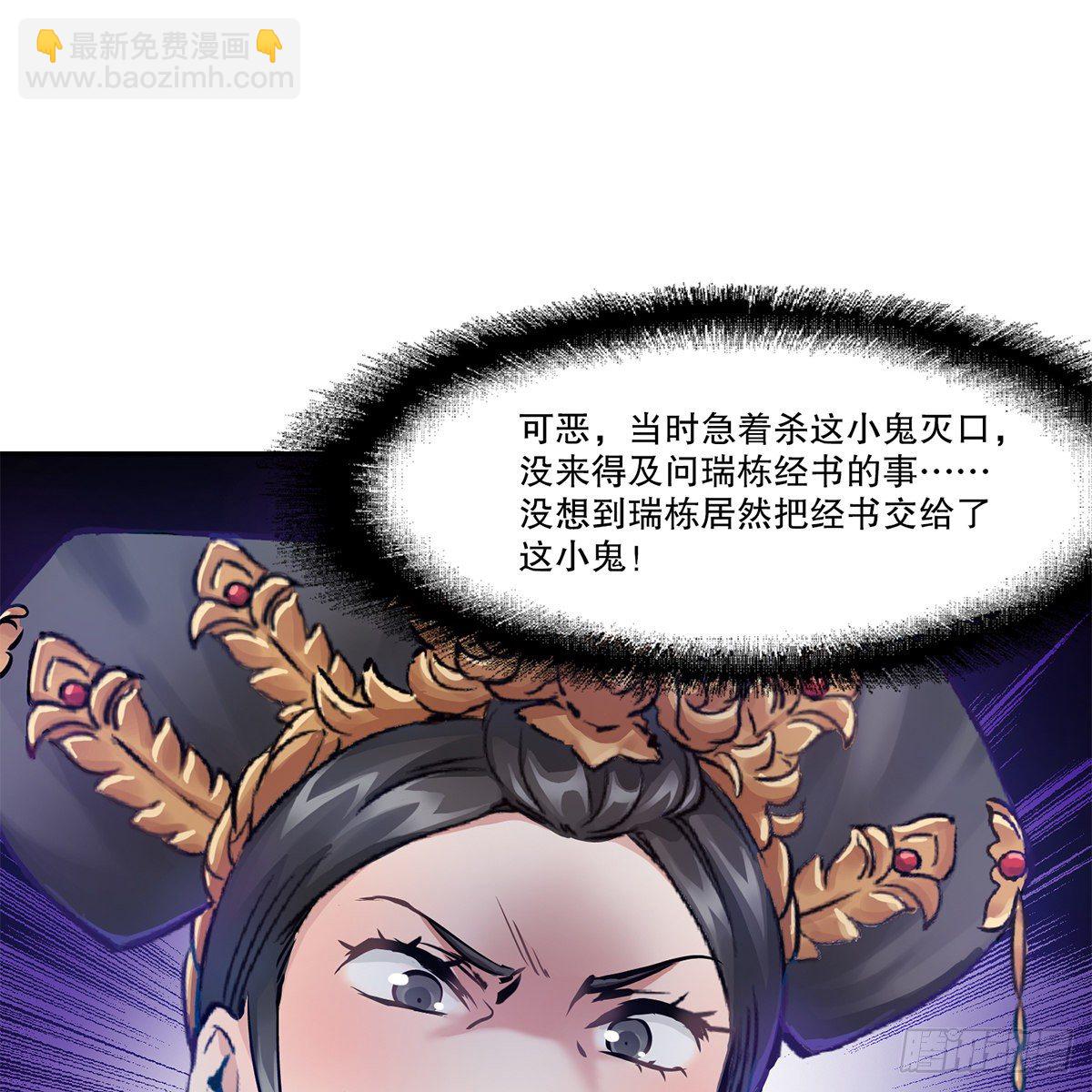🍔鹿鼎记 第九十八话 摊牌 第34页