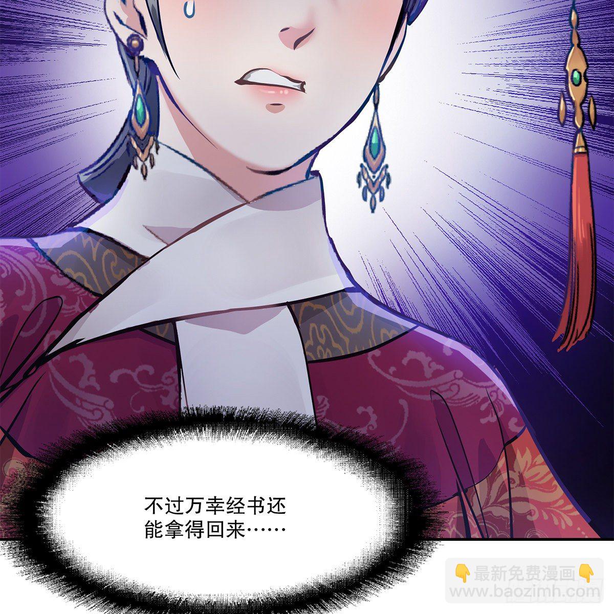 🍔鹿鼎记 第九十八话 摊牌 第35页