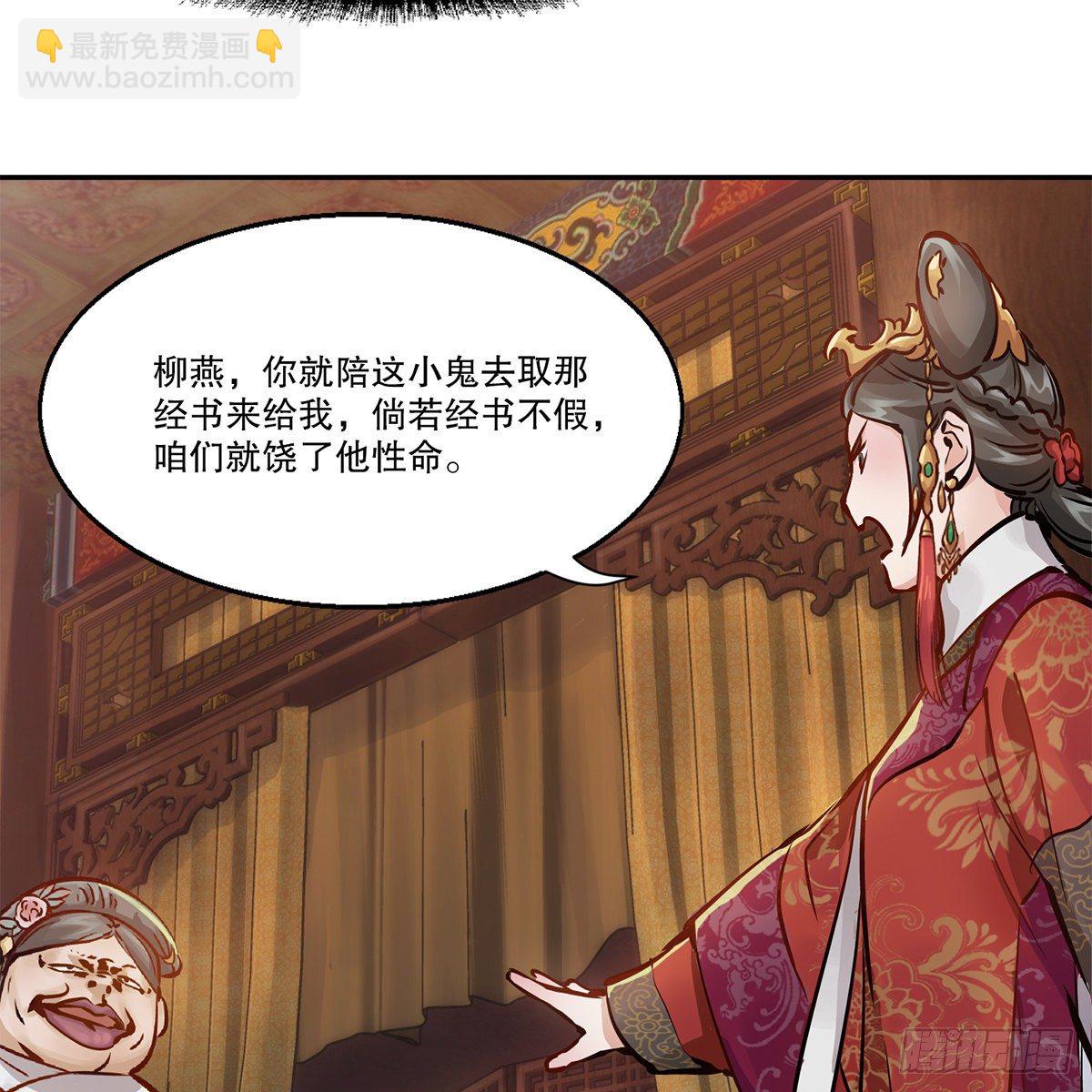 🍔鹿鼎记 第九十八话 摊牌 第36页
