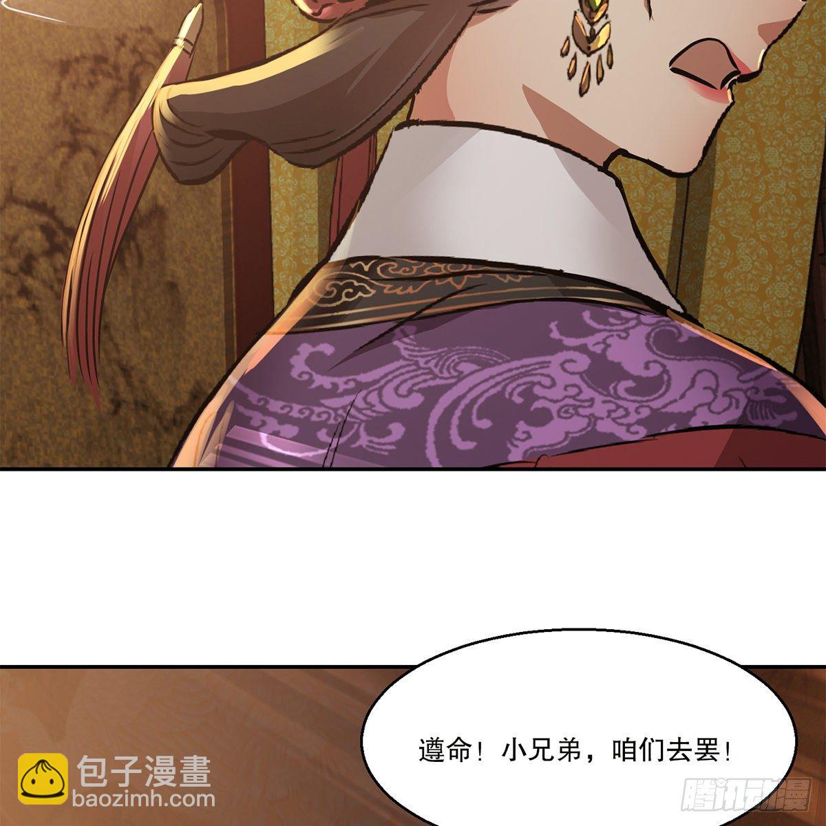 🍔鹿鼎记 第九十八话 摊牌 第39页