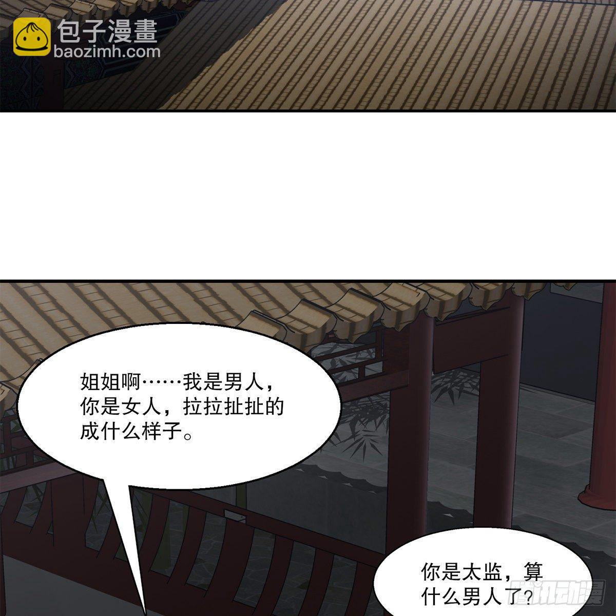 🍔鹿鼎记 第九十八话 摊牌 第43页