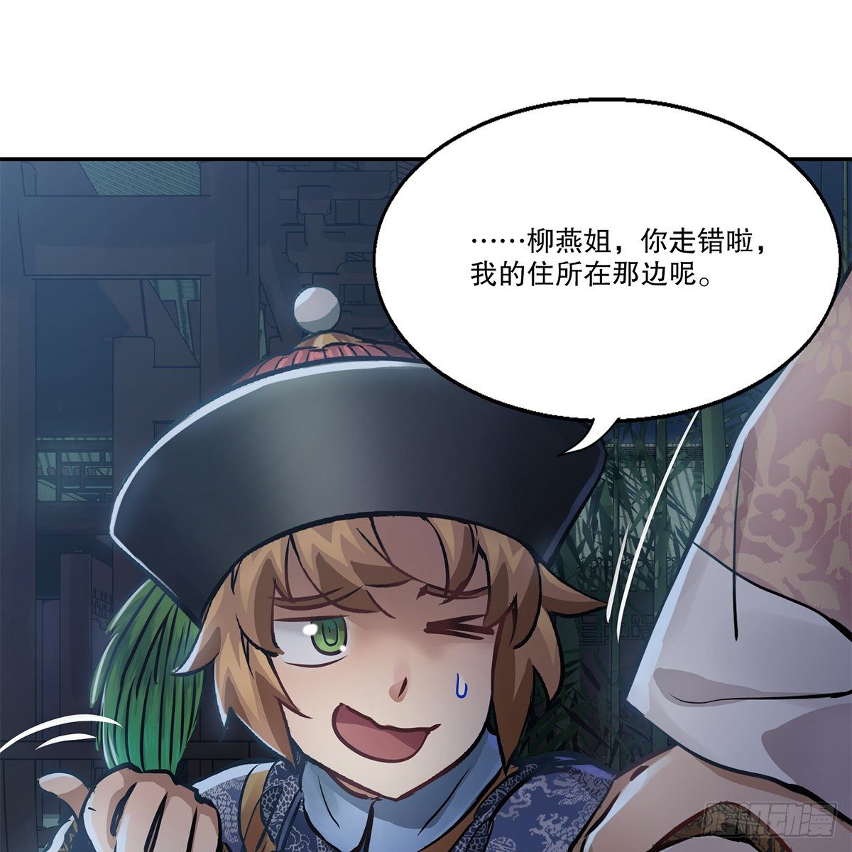 🍔鹿鼎记 第九十八话 摊牌 第46页